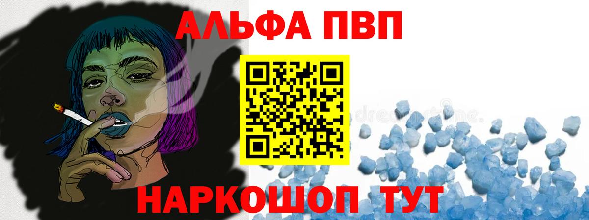 Alpha PVP мука Кинель