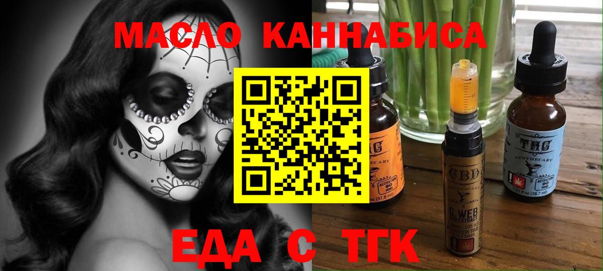 Кинель  Печенье с ТГК конопля  Вход с VPN 