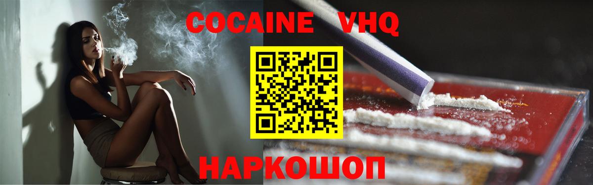 КОКАИН Fish Scale Кинель