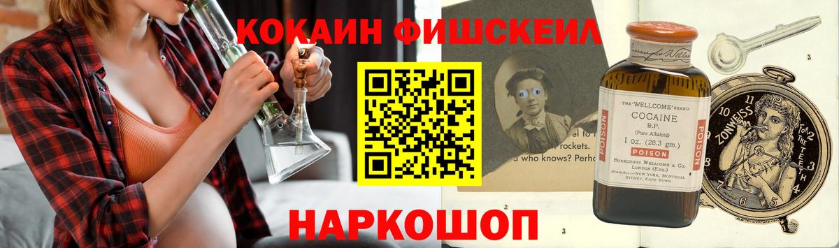 Кокаин Columbia  Cocaine  Кинель  Вход с VPN 