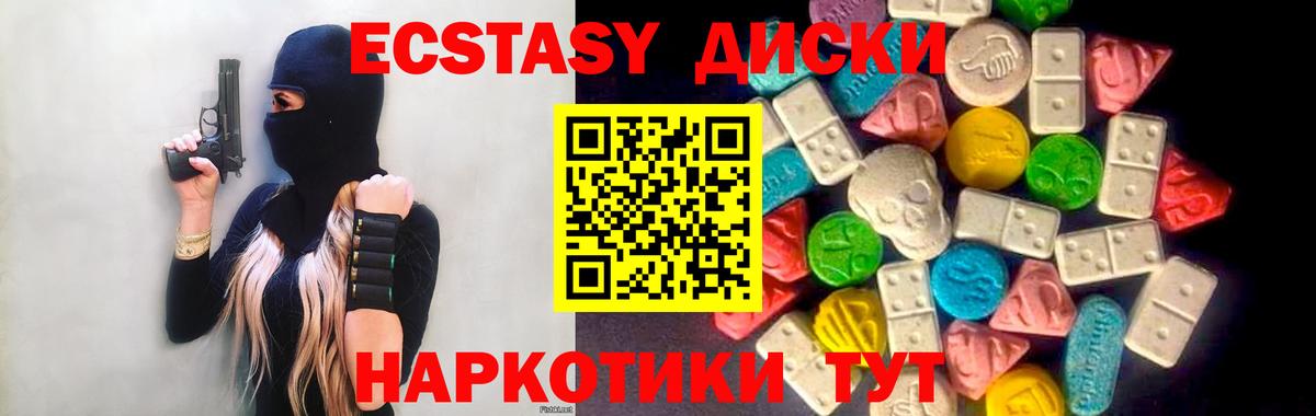 Ecstasy TESLA  Экстази  Кинель  сколько стоит  Вход с VPN 