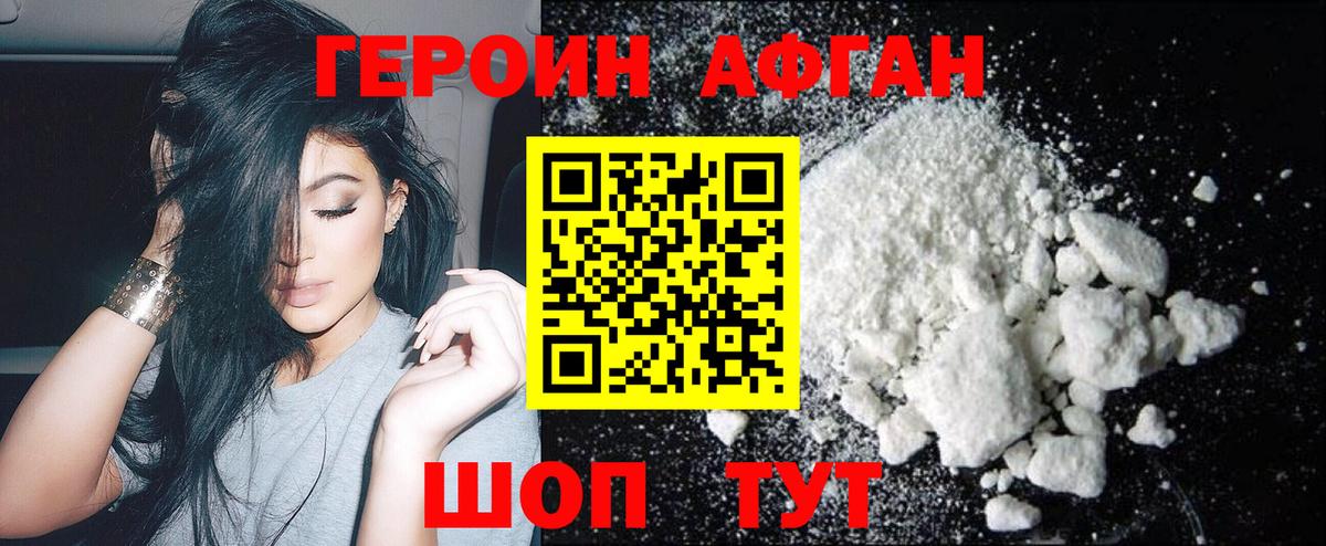 ГЕРОИН VHQ  Вход с VPN  Кинель 