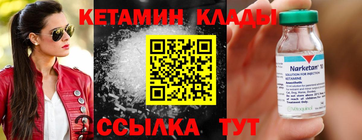 КЕТАМИН ketamine  Вход с VPN  Кетамин VHQ  Кинель 