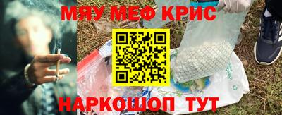 мяу мяу мука Конаково