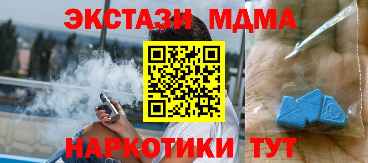 Кинель  МДМА crystal  Вход с VPN  МДМА VHQ 