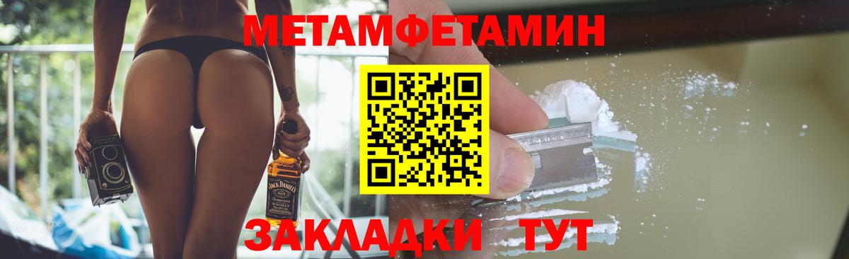 Метамфетамин мет  Вход с VPN  Метамфетамин мет  Кинель 