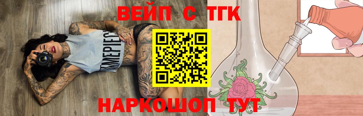 ГАШ  МЕТАДОН  Меф МЯУ МЯУ кристаллы  Вход с VPN  ГАШИШ  Вейп ТГК  Кинель  Конопля  КОКАИН 
