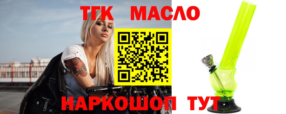 ТГК вейп с тгк  Вход с VPN  Кинель  ТГК вейп 
